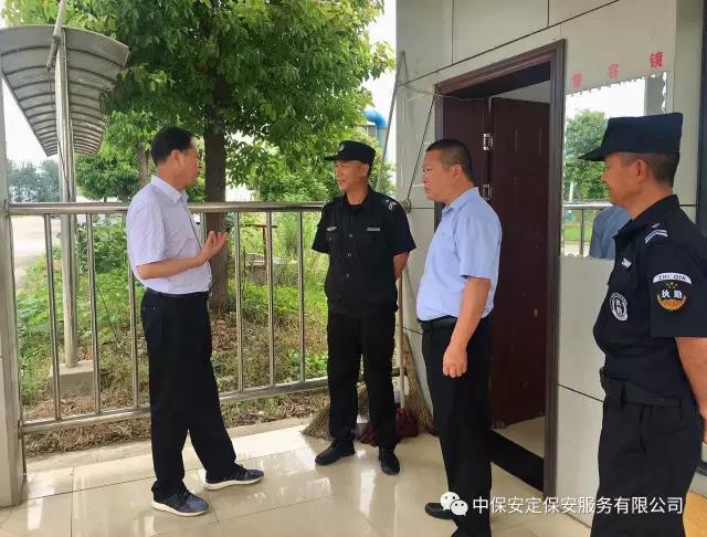 中保安定保安公司開展&ldquo;夏季送清涼&rdquo;活動(dòng)