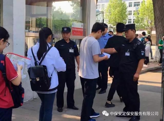 中保安定保安高考掠影丨你負責(zé)放飛夢想 我負責(zé)保障安全