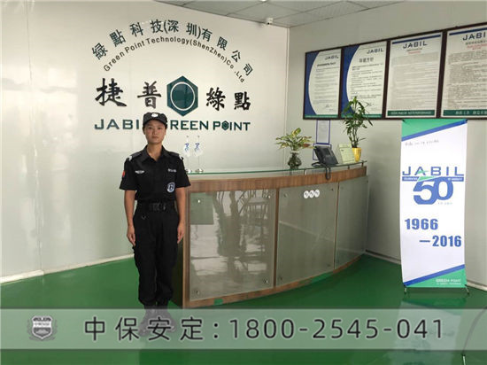 捷普綠點(diǎn)科技