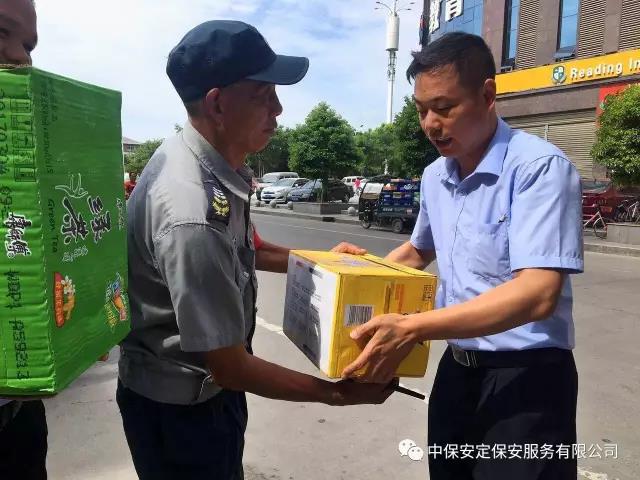 中保安定保安公司開展&ldquo;夏季送清涼&rdquo;活動(dòng)