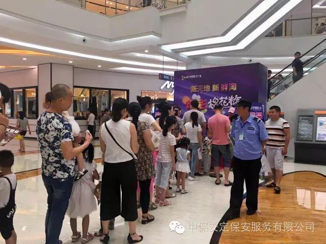 中保安定保安服務(wù)有限公司圓滿完成新天地國際大廣場開業(yè)的保衛(wèi)工作