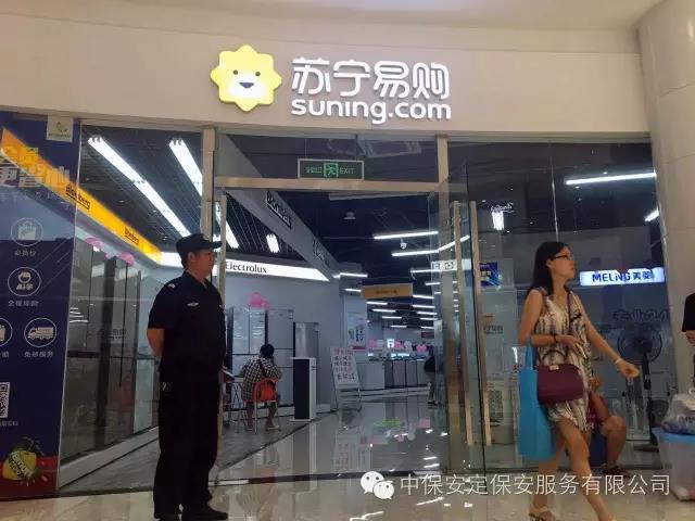 中保安定保安服務(wù)有限公司圓滿完成新天地國際大廣場開業(yè)的保衛(wèi)工作