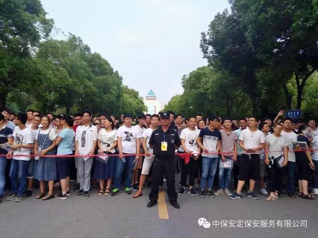 中保安定保安高考掠影丨你負責(zé)放飛夢想 我負責(zé)保障安全