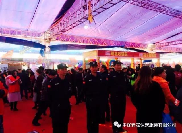 中保安定保安為《皇朝國際建材家居家裝節(jié)》提供安保服務(wù)