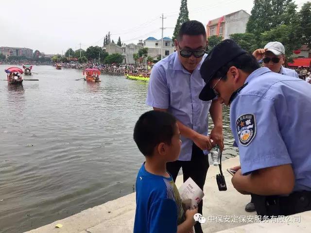 中保安定保安服務(wù)有限公司圓滿完成我市第十二屆龍舟文化節(jié)安保任務(wù)