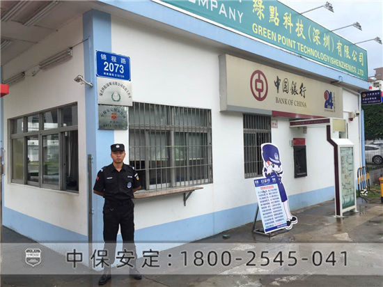 捷普綠點(diǎn)科技