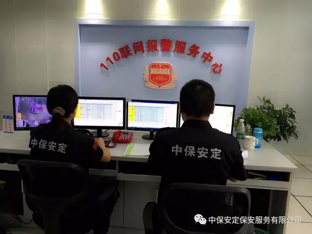中保安定保安公司110聯(lián)網(wǎng)報警器成功制止偷盜行為