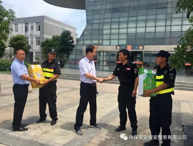 中保安定保安公司開展&ldquo;夏季送清涼&rdquo;活動(dòng)