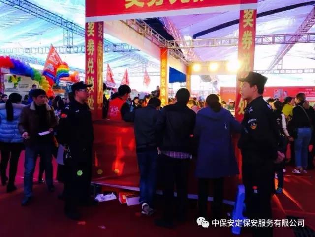 中保安定保安為《皇朝國際建材家居家裝節(jié)》提供安保服務(wù)