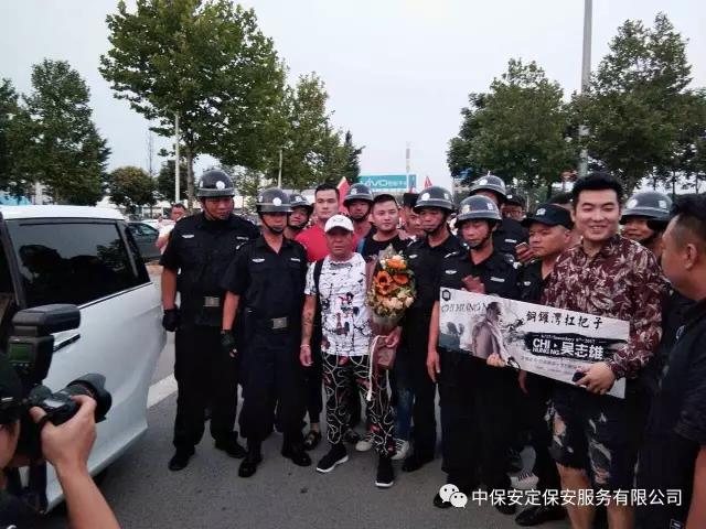 《古惑仔》洪興&ldquo;大B哥&rdquo;來(lái)了！ 中保安定保安服務(wù)有限公司圓滿完成明星護(hù)衛(wèi)任務(wù)