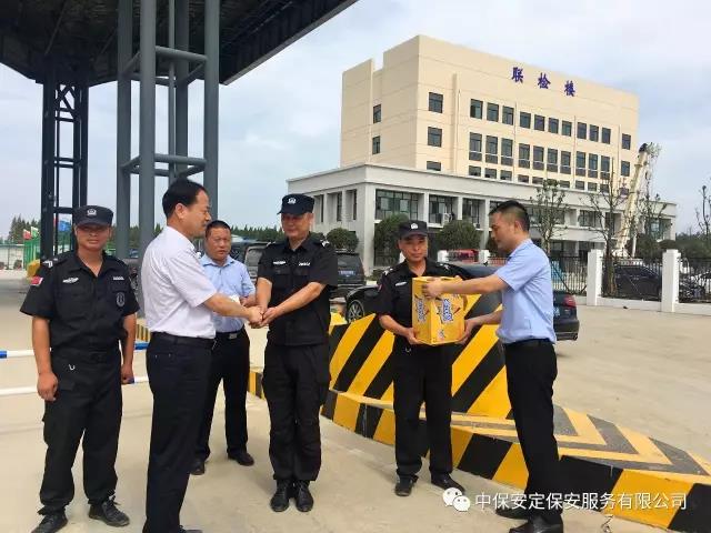 中保安定保安公司開展&ldquo;夏季送清涼&rdquo;活動(dòng)