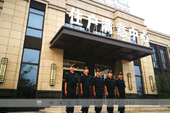 個(gè)性保安服務(wù)