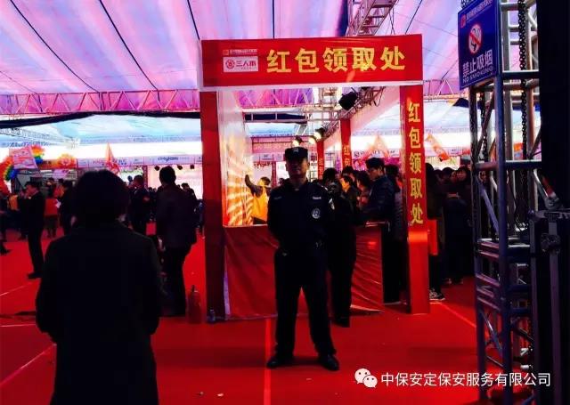 中保安定保安為《皇朝國際建材家居家裝節(jié)》提供安保服務(wù)
