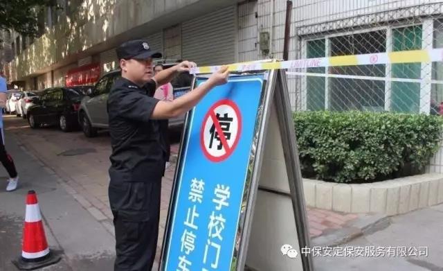 中保安定保安高考掠影丨你負責(zé)放飛夢想 我負責(zé)保障安全