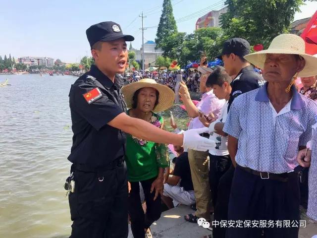 中保安定保安服務(wù)有限公司圓滿完成我市第十二屆龍舟文化節(jié)安保任務(wù)