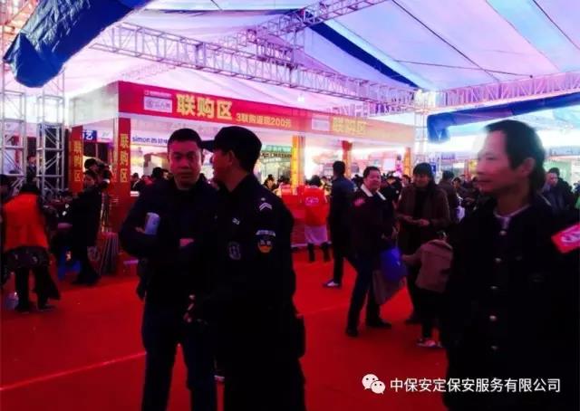 中保安定保安為《皇朝國際建材家居家裝節(jié)》提供安保服務(wù)